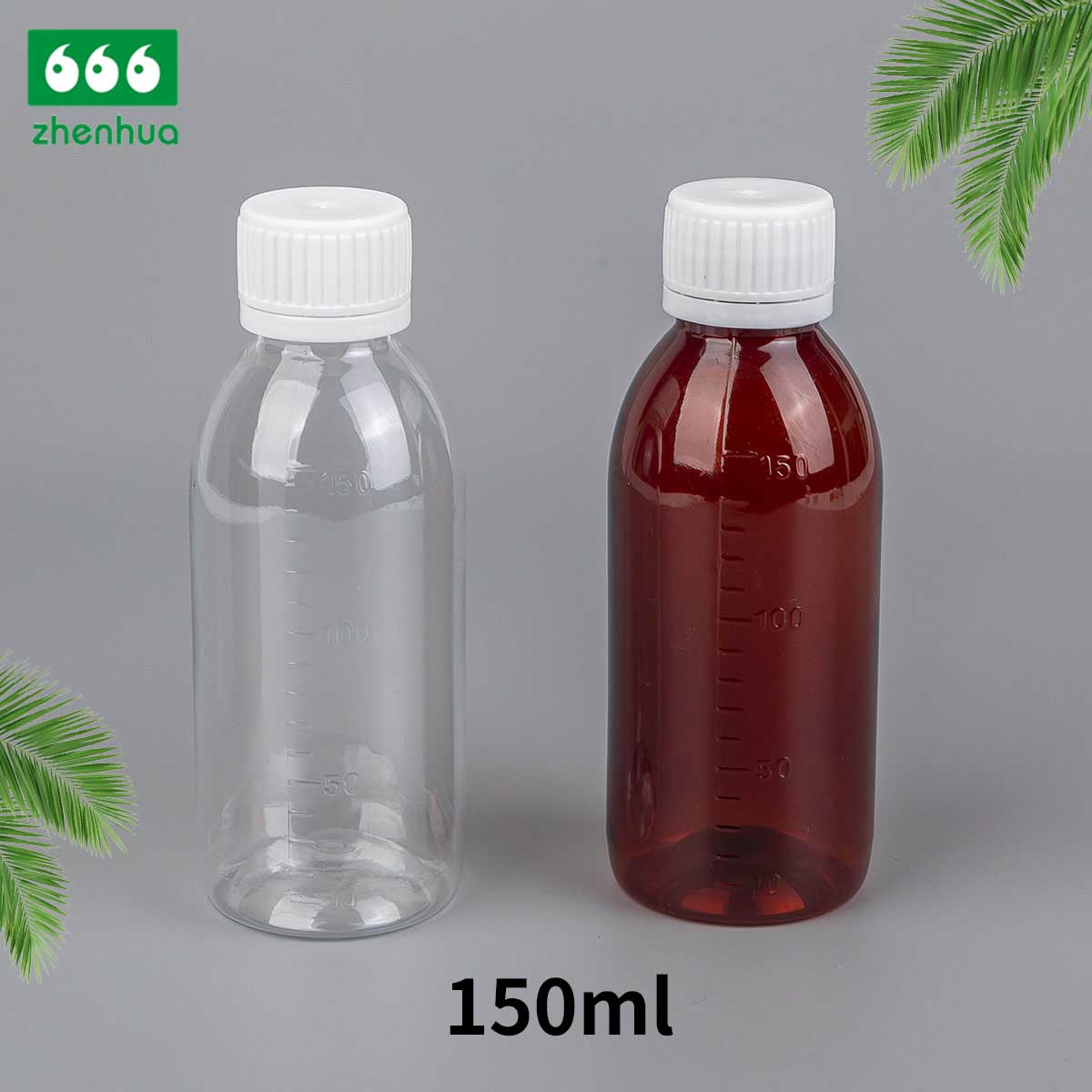 150ml/160ml/180ml/200ml 圆形琥珀色 PET 刻度药用液体止咳糖浆瓶带防篡改盖