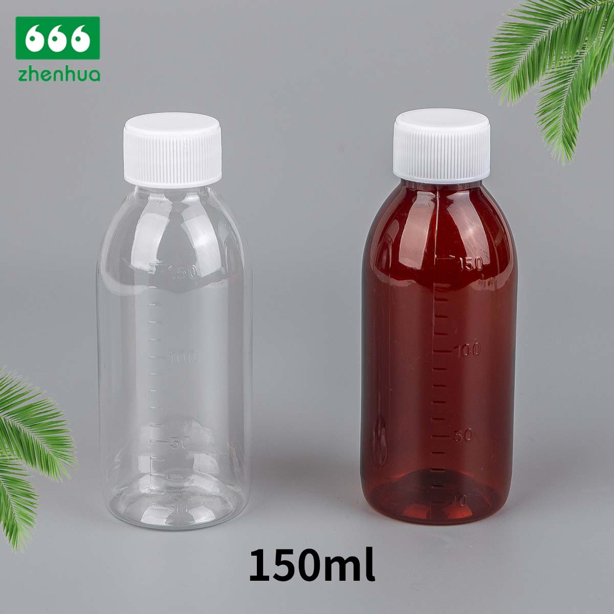 150ml/160ml/180ml/200ml 圆形琥珀色 PET 刻度药用液体止咳糖浆瓶带防篡改盖