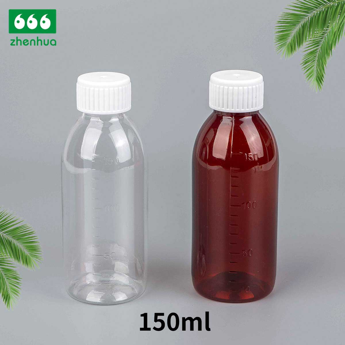 150ml/160ml/180ml/200ml 圆形琥珀色 PET 刻度药用液体止咳糖浆瓶带防篡改盖