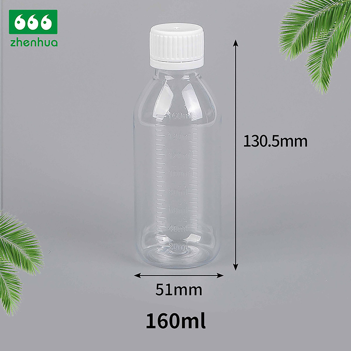 150ml/160ml/180ml/200ml 圆形琥珀色 PET 刻度药用液体止咳糖浆瓶带防篡改盖