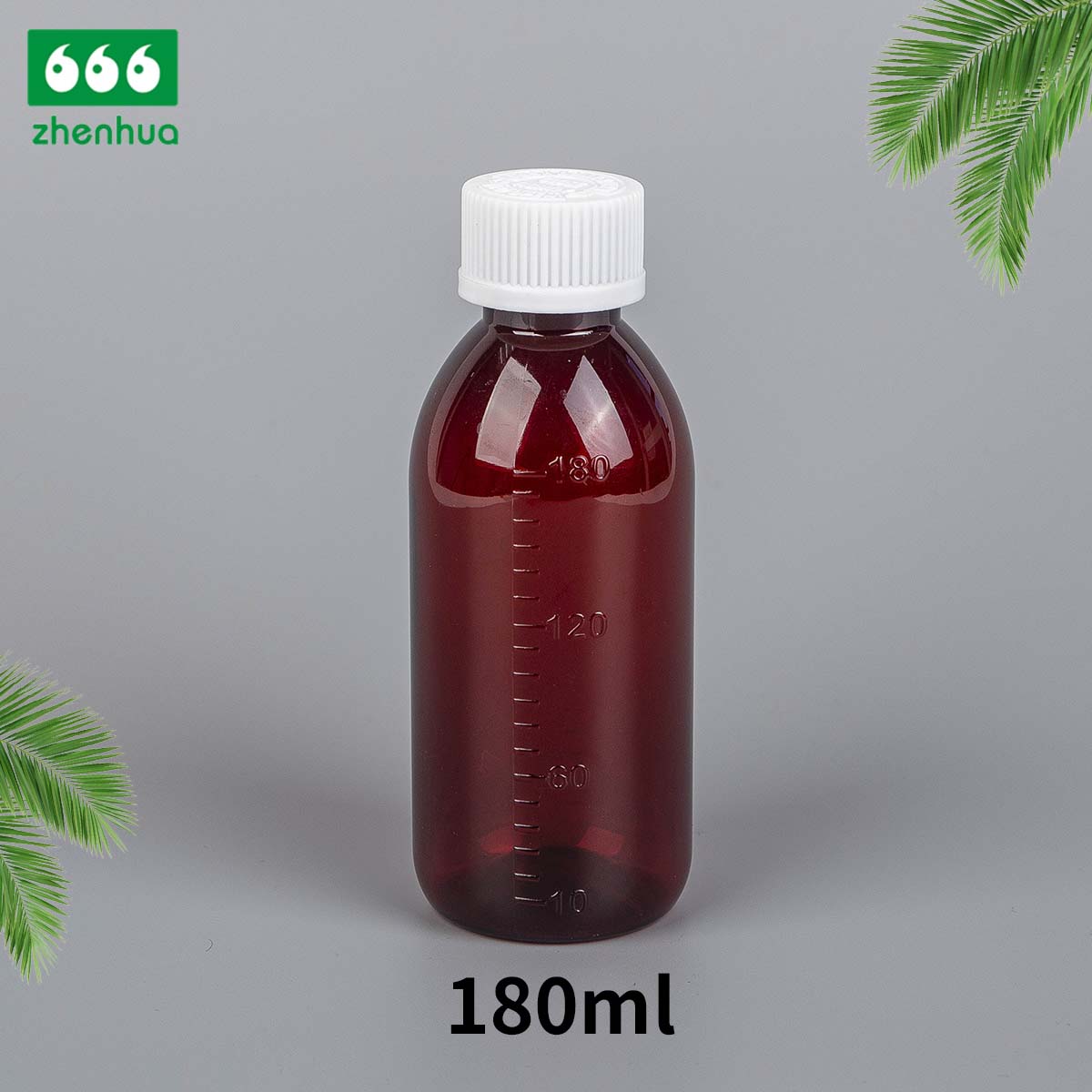 150ml/160ml/180ml/200ml 圆形琥珀色 PET 刻度药用液体止咳糖浆瓶带防篡改盖