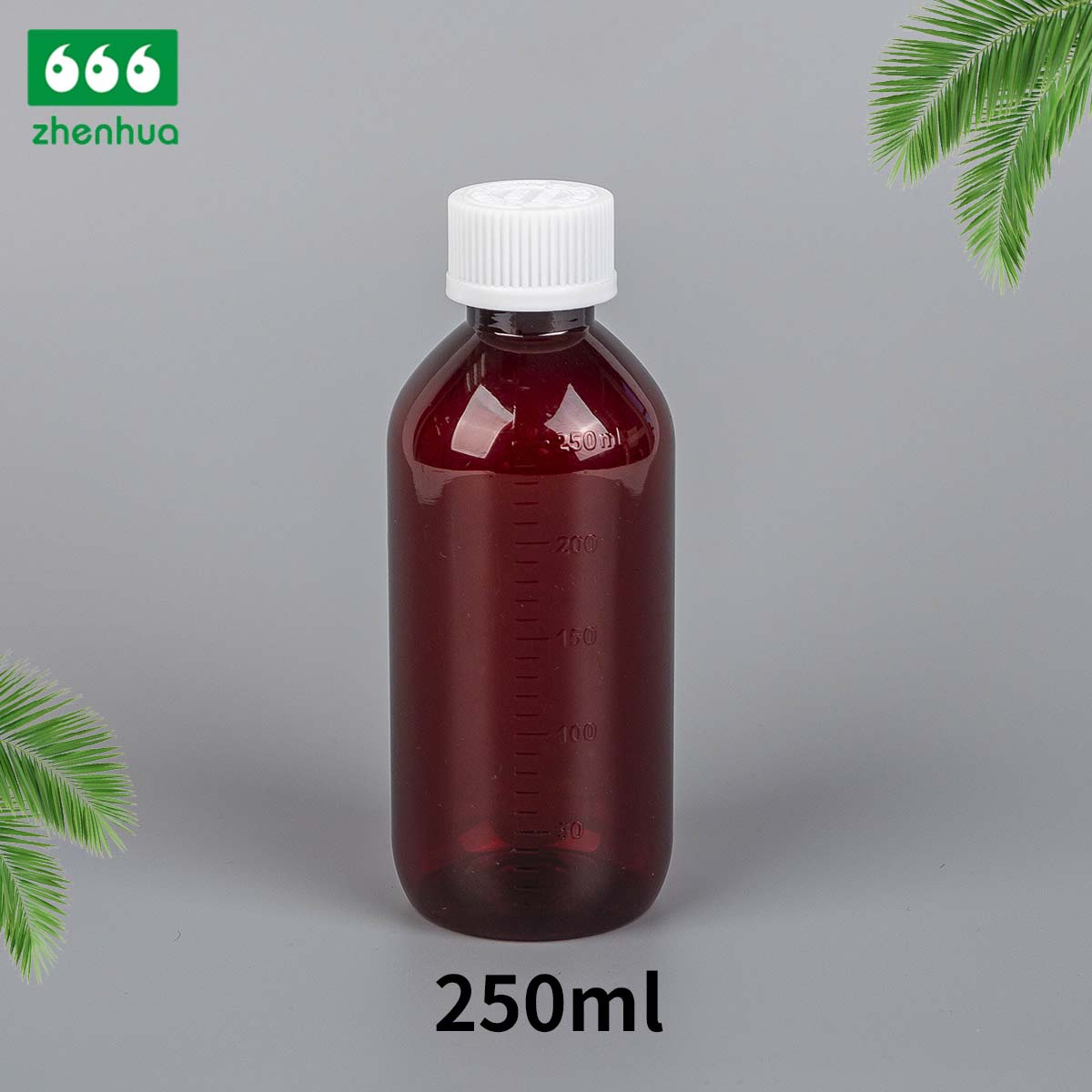 225ml/250ml/300ml/330ml PET 圆形琥珀色药用刻度口服糖浆瓶带防篡改盖