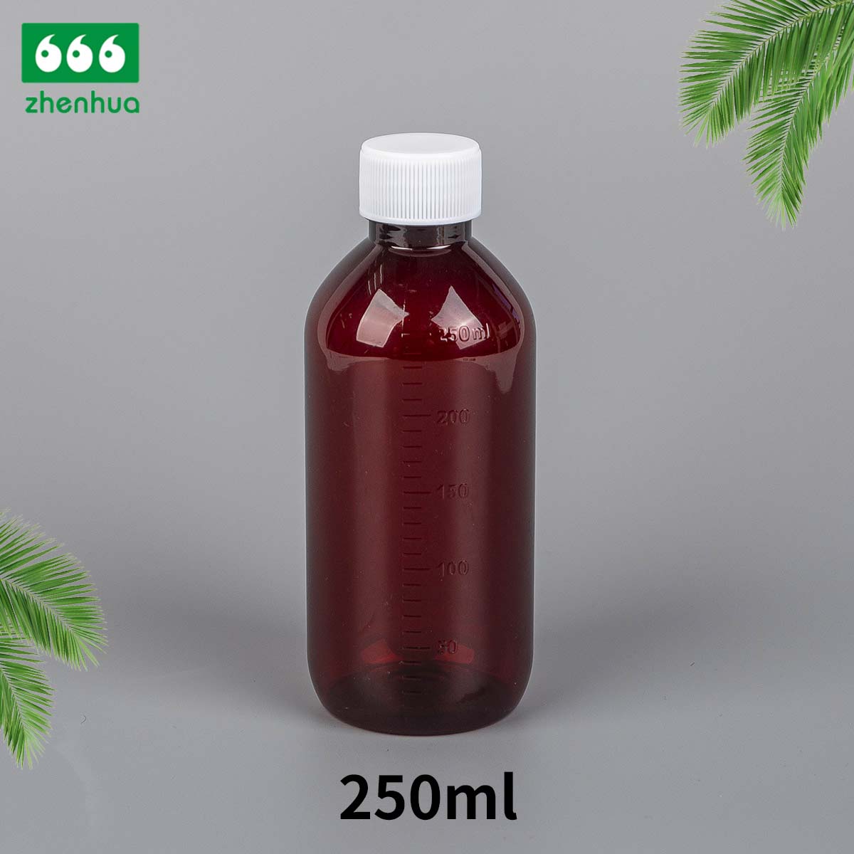 225ml/250ml/300ml/330ml PET 圆形琥珀色药用刻度口服糖浆瓶带防篡改盖