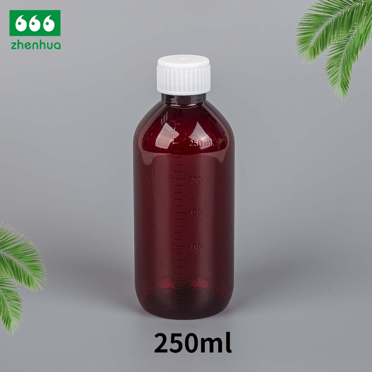 225ml/250ml/300ml/330ml PET 圆形琥珀色药用刻度口服糖浆瓶带防篡改盖