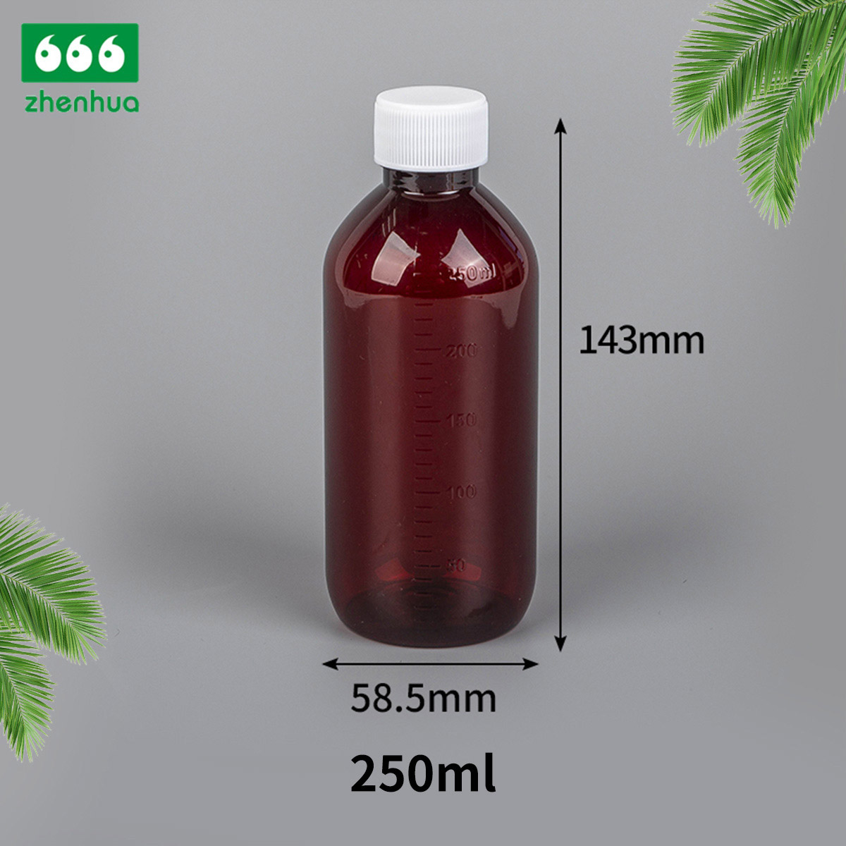 225ml/250ml/300ml/330ml PET 圆形琥珀色药用刻度口服糖浆瓶带防篡改盖