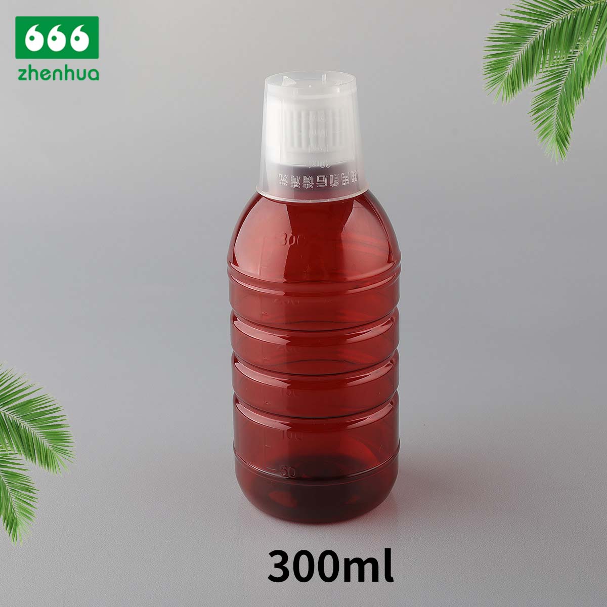 225ml/250ml/300ml/330ml PET 圆形琥珀色药用刻度口服糖浆瓶带防篡改盖