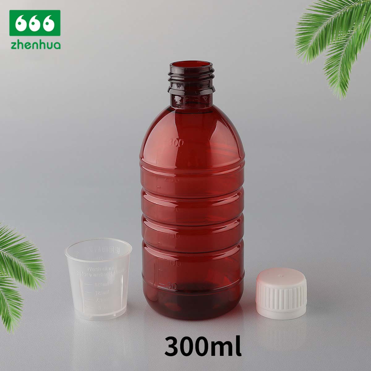 225ml/250ml/300ml/330ml PET 圆形琥珀色药用刻度口服糖浆瓶带防篡改盖