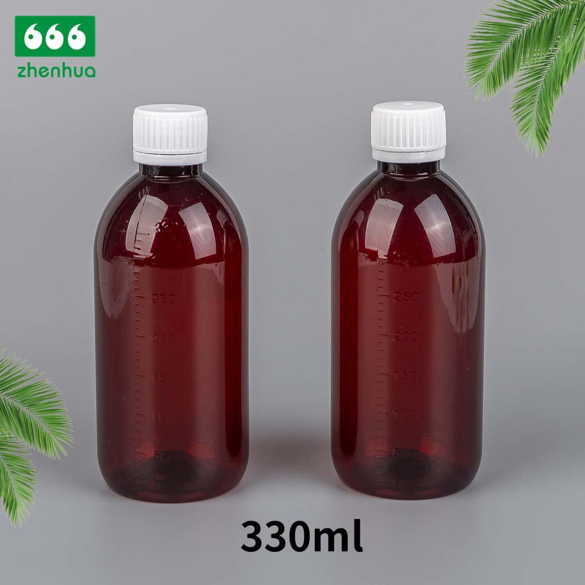 225ml/250ml/300ml/330ml PET 圆形琥珀色药用刻度口服糖浆瓶带防篡改盖