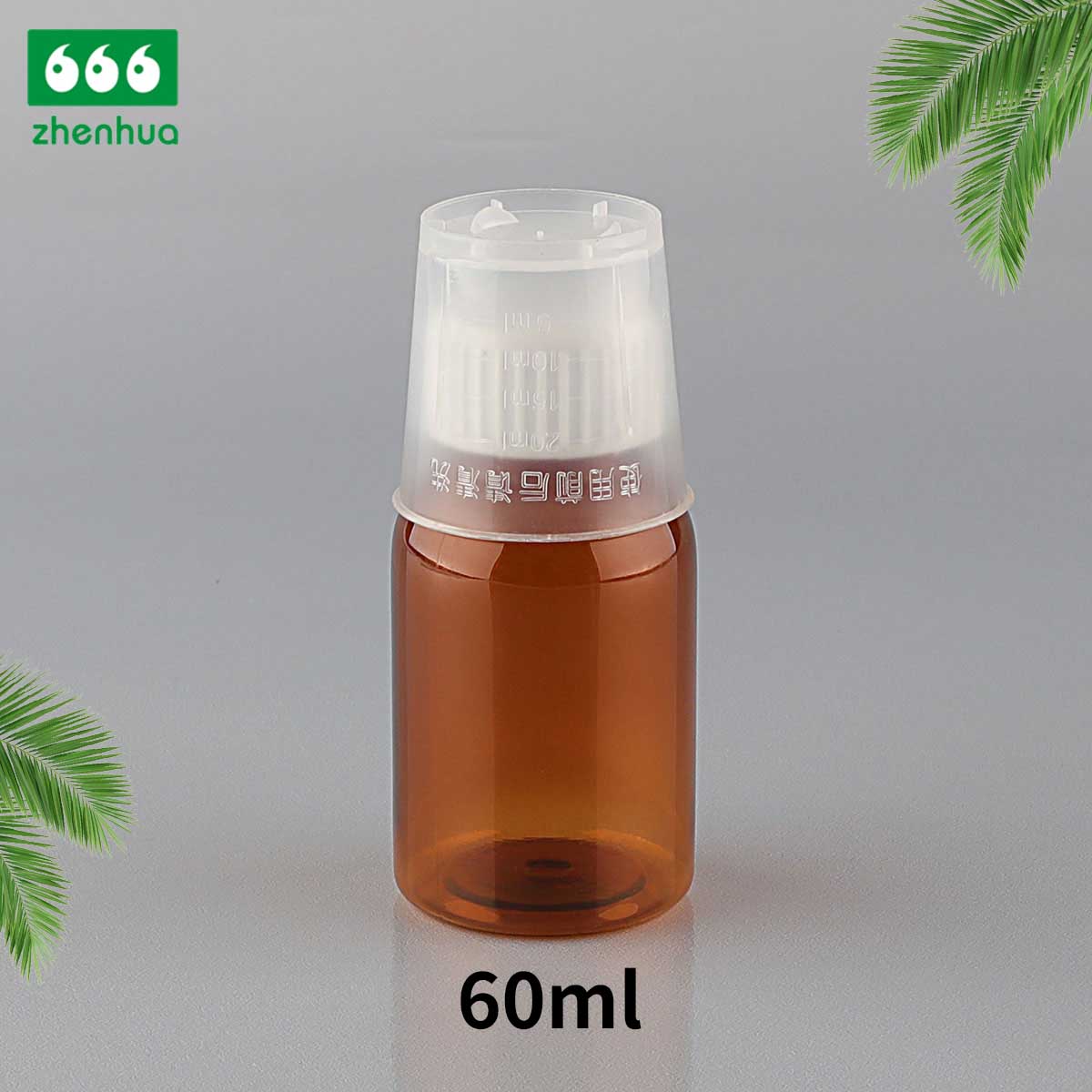 60/90ml 圆形琥珀色 PET 药用配药瓶固体颗粒/药丸/片剂瓶带金属盖