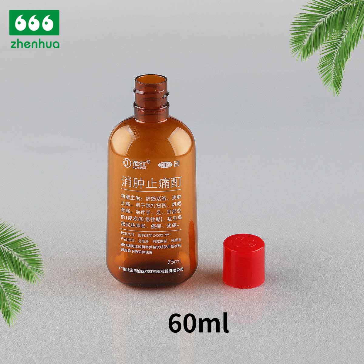 30ml/60ml/80ml/120ml 椭圆形琥珀色外伤药PET瓶带红色旋盖